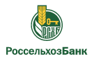 Банк Россельхозбанк в Большевике (Кировская обл.)
